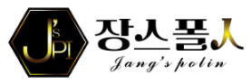 ㈜장스폴인