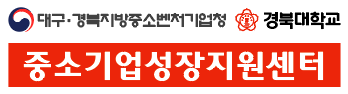 중소기업성장지원센터